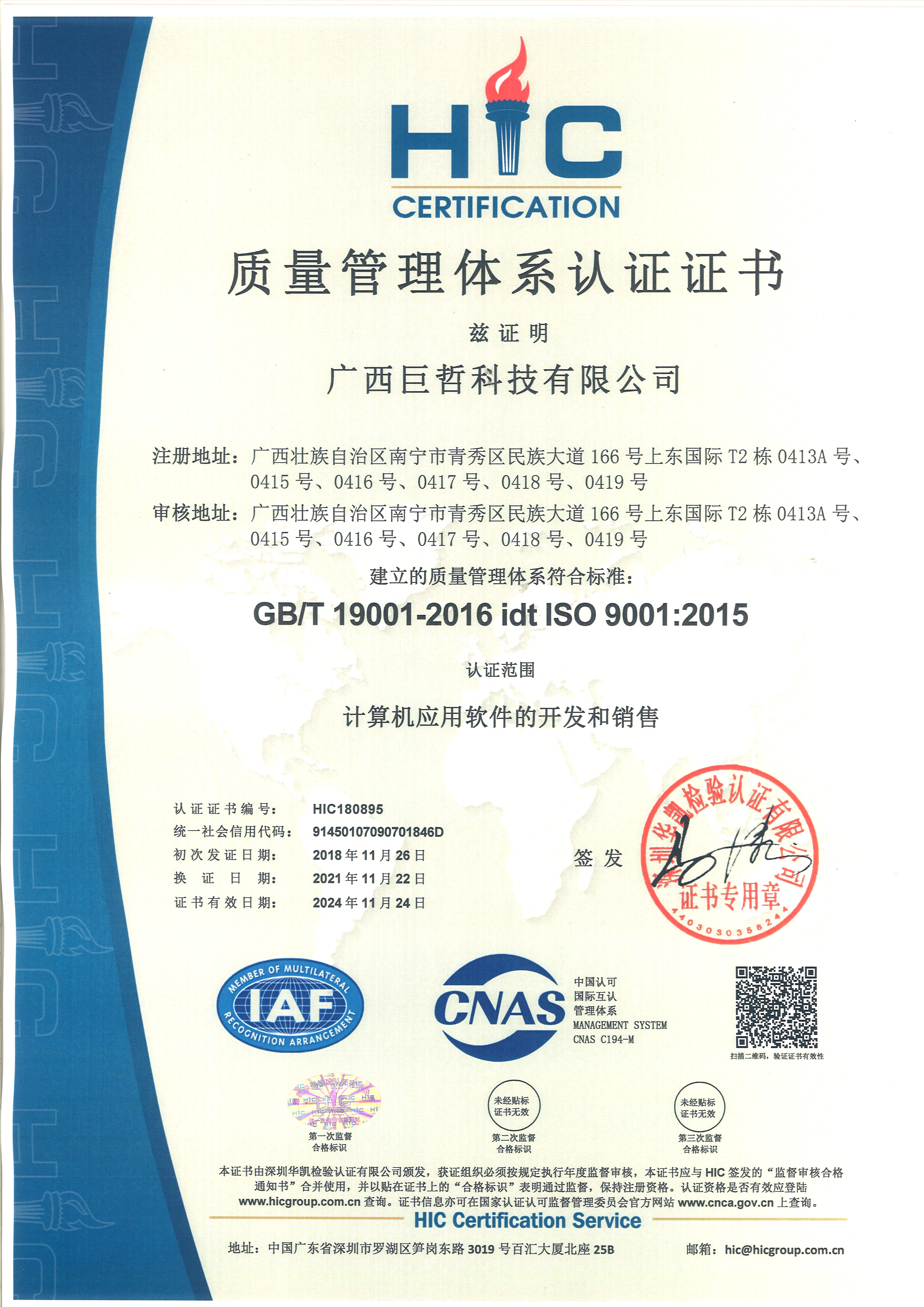 ISO9001